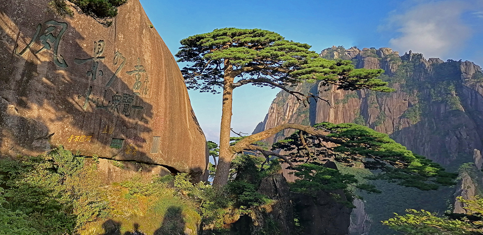 2，国宝辉映 日月同光（手机摄影）（黄山迎客松早已是国人津津乐道的精神食粮，而刻在.jpg