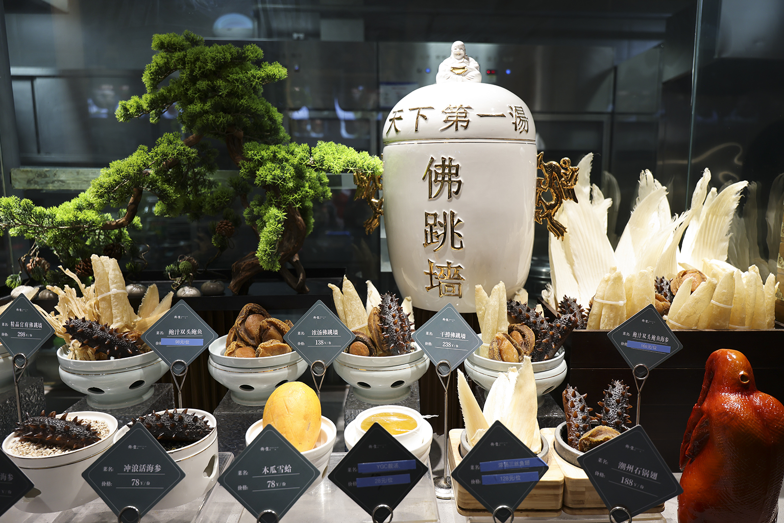 金樽佛跳