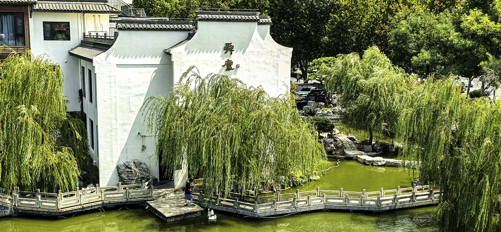 舜庐闲步：桥、水与建筑的生活诗行