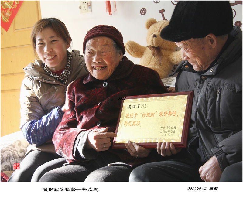 夸儿媳.jpg