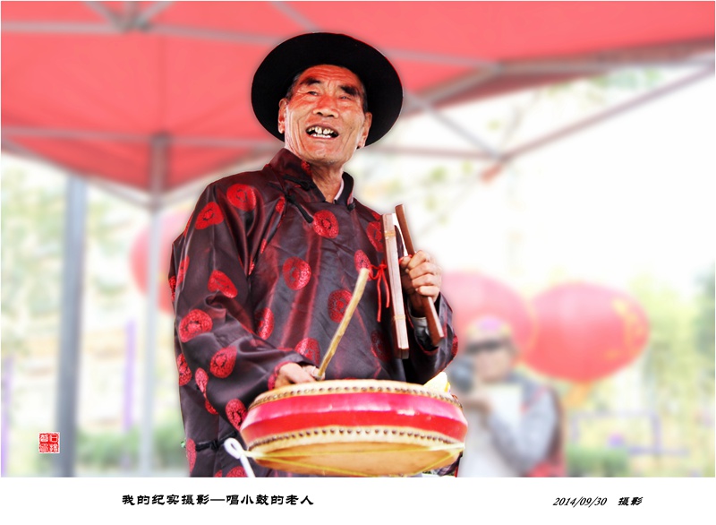说小鼓.jpg