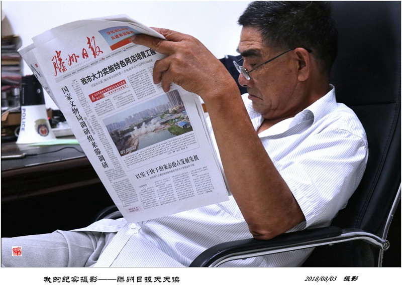 滕州日报天天读_副本.jpg