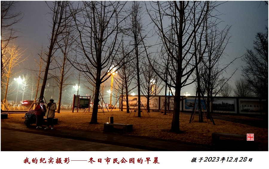 IMG_20231228_065534.jpg