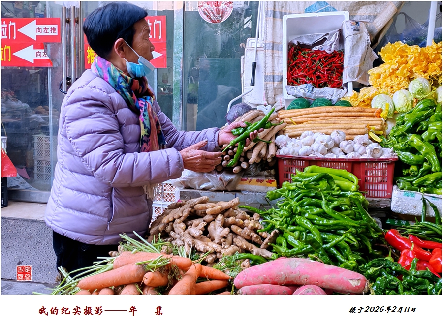 IMG_20260211_083056_副本.jpg