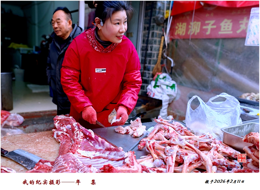 IMG_20260211_083836_副本.jpg