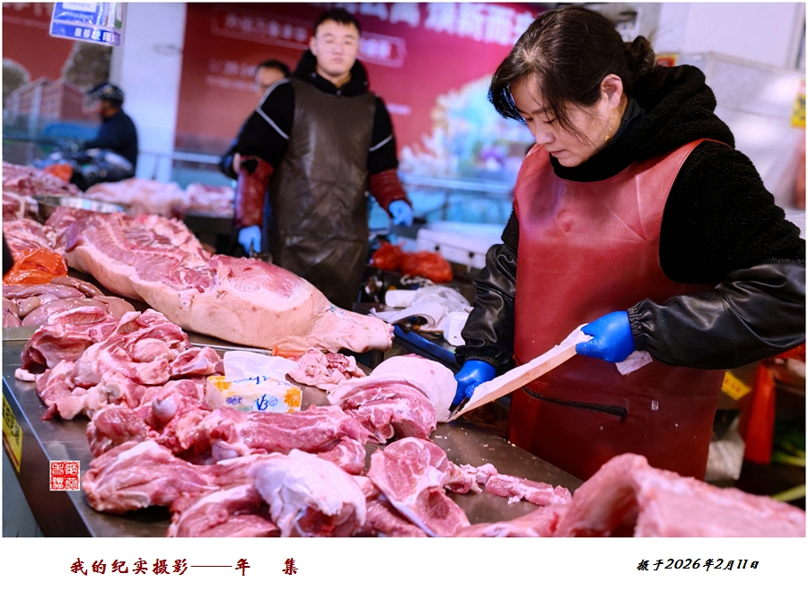 IMG_20260211_084447_副本.jpg