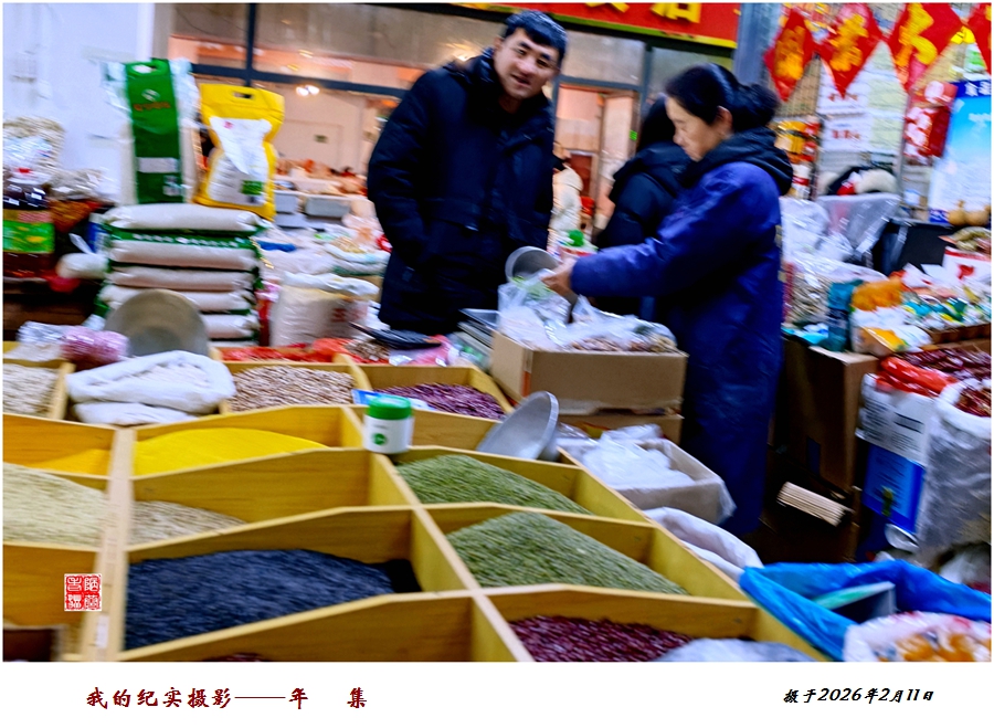IMG_20260211_084550_副本.jpg