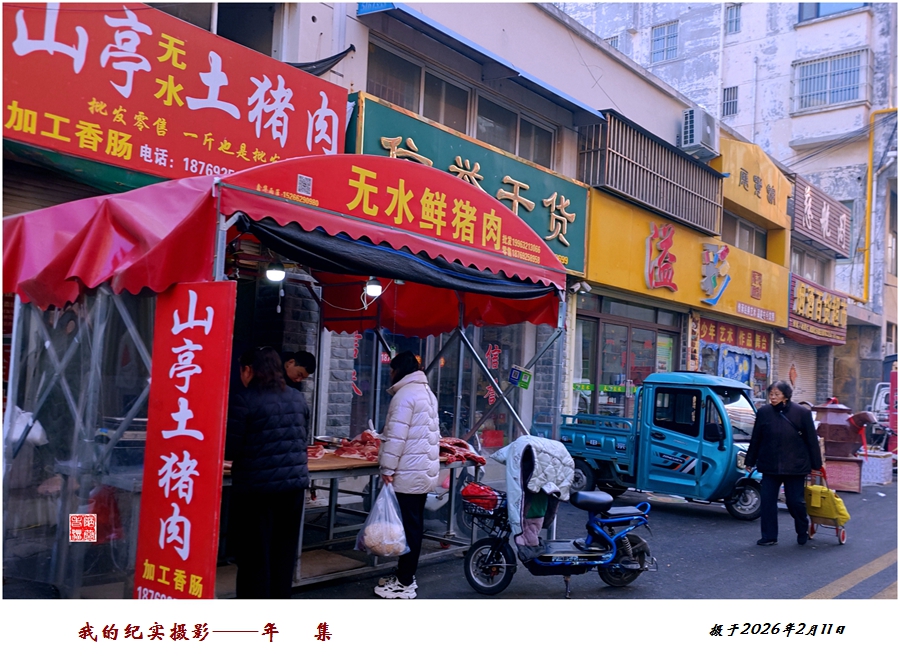 IMG_20260211_084019_副本.jpg