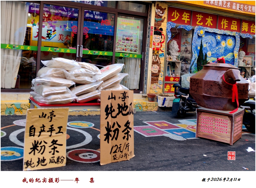IMG_20260211_084038_副本.jpg