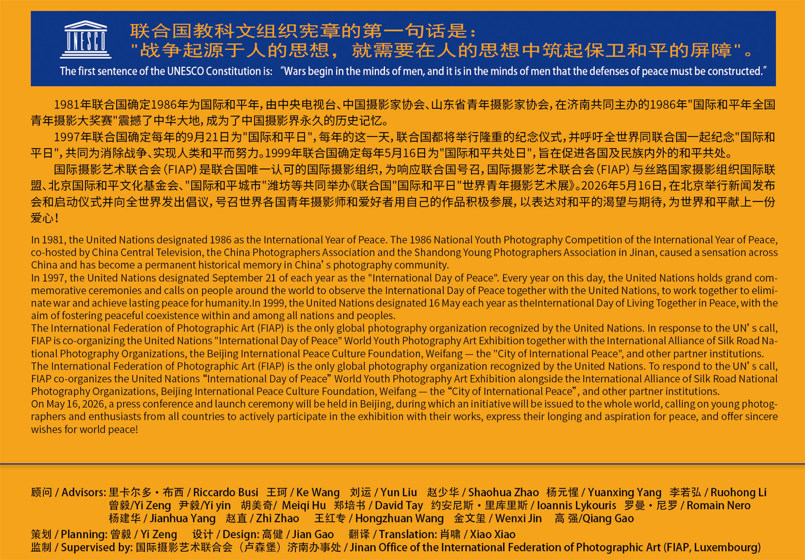 国际和平日摄影大赛-明信片-2.jpg