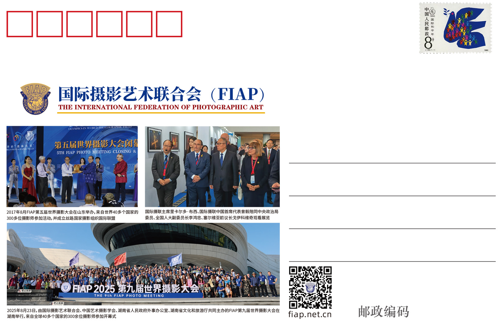 国际和平日摄影大赛-明信片-4.jpg