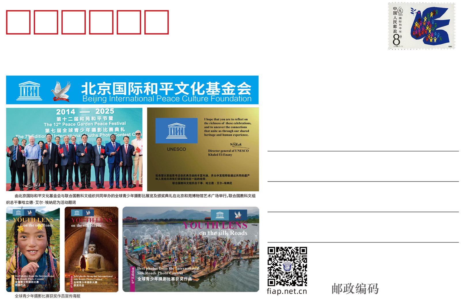国际和平日摄影大赛-明信片-8.jpg
