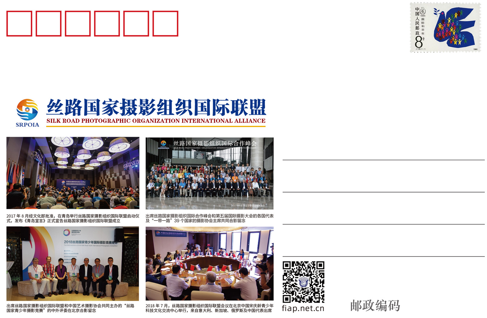 国际和平日摄影大赛-明信片-12.jpg