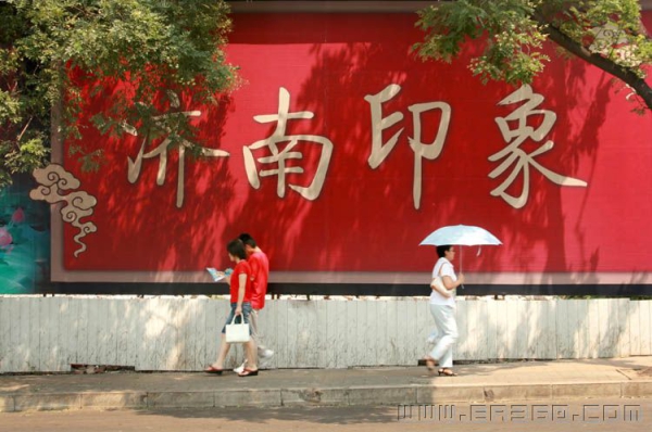 济南印象