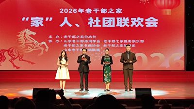 老干部之家的新春联谊会3