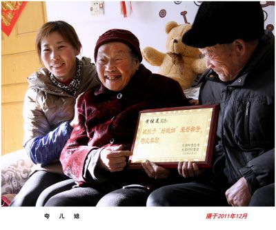 夸儿媳