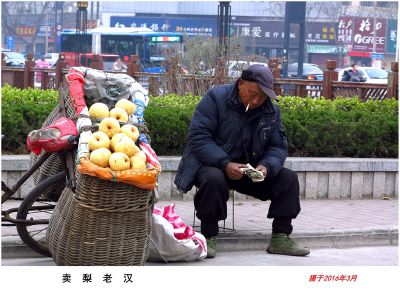 卖梨老汉