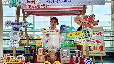 五一市集进机场  中科产品受欢迎