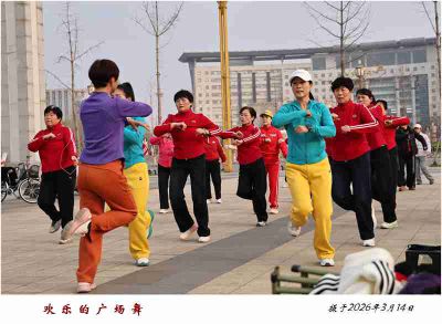 欢乐的广场舞——1