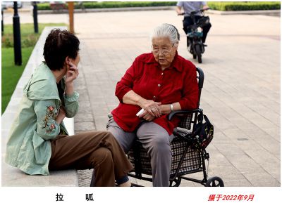 拉呱