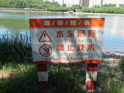 龙鼎滨水公园（原孟家水库）新貌7