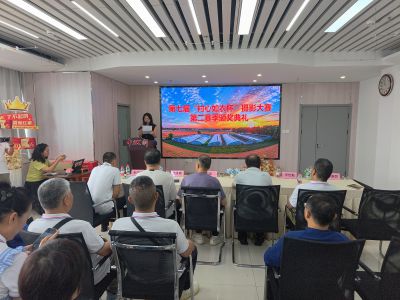 摄影比赛颁奖会场10