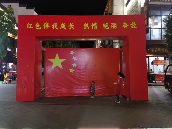红色童年