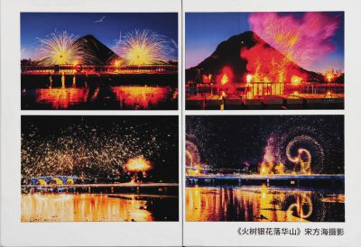 “华山四季”摄影展走进济南地铁4号线4