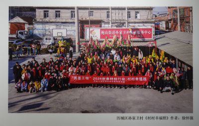 济南市“文明乡村入境来”摄影展13