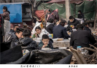 民以食为天