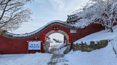 拱北石雪韵