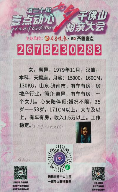 脱单就去千佛山7