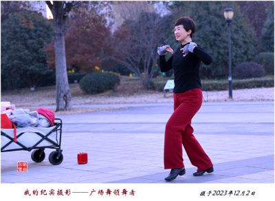 我的纪实摄影——广场舞领舞者