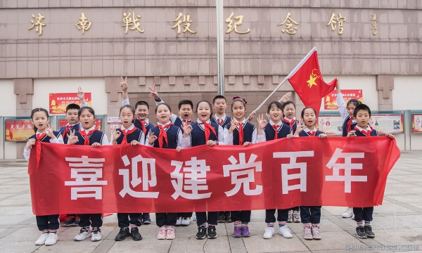 喜迎建党100周年