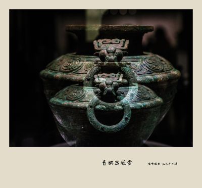 莒国青铜器欣赏