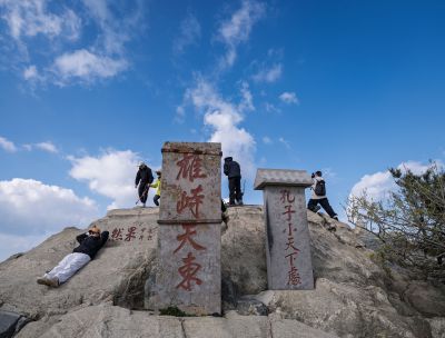 雄峙天东