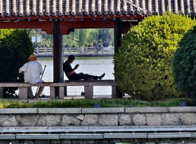 休闲