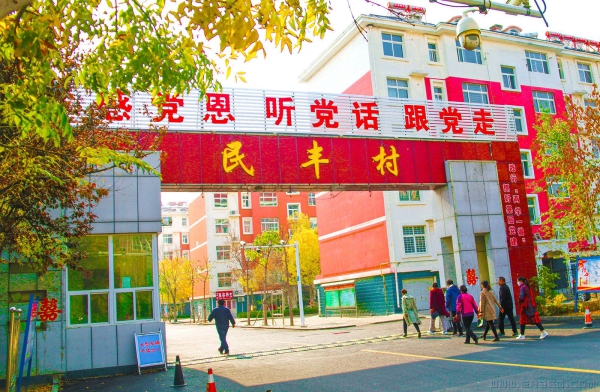 党引民丰路