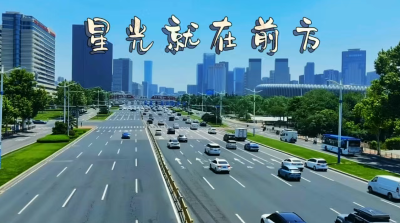 星光就在前方