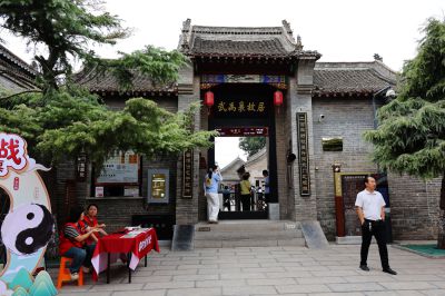 武禹襄故居（1）