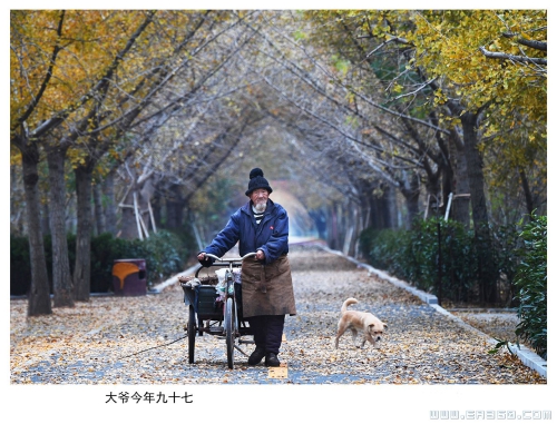 大爷今年九十七