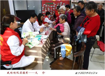 我的纪实摄影——义诊    2