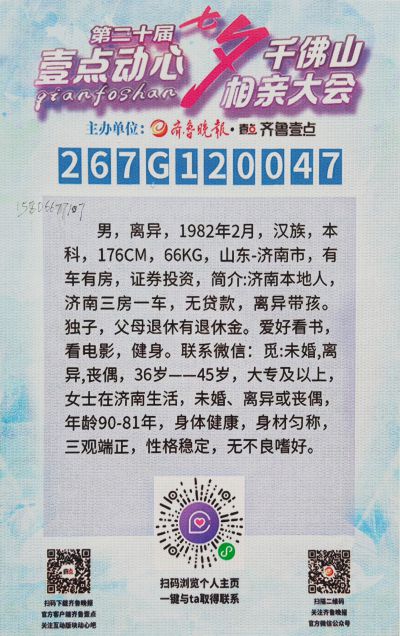 脱单就去千佛山8