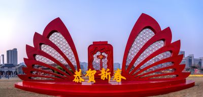恭贺新春