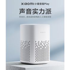 小米小爱音箱 Play蓝牙wifi小爱同学人工语音遥控智能闹钟小爱网络迷你音响低音炮