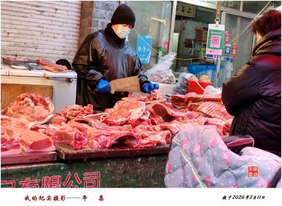 年集——肉铺子  1