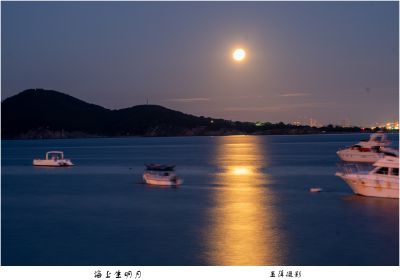 海上升明月