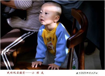 我的纪实摄影——小  朋  友
