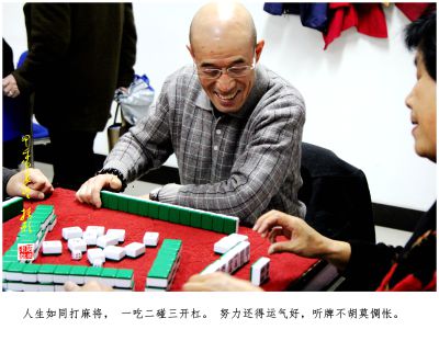 打麻将