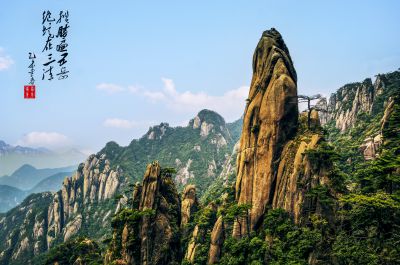 三清山胜景（2）